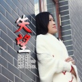 雨中百合 - 失望