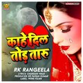 Chandan、RK Rangeela、Vikash - Kahe Dil Toda Taru RK Rangeela | WINS FILMS (Bhojpurisadsong)