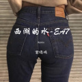 寄烧鸡 - 西湖的水-EA7