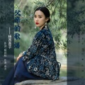 杨西音子 - 父亲的歌谣