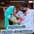 Deepak - Dainiya Ke Takala Se