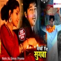 Simran、Priyanka、Matrix Jitu - Marbo Ye Sugwa