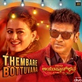 Sonu Kakkar - Thembare Bottuvana (From 