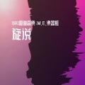 鲨鱼 - 旋说