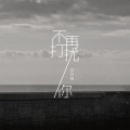 周林枫 - 不再打扰你