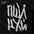 Пионерлагерь Пыльная Радуга - Пшлнхй (Explicit)