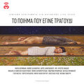 Christos Thivaios - Marea (Live)