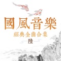 三国群芳谱