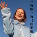 嫉命、猫老师 - 一生中最爱的人