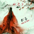 林幕 - 妲己3
