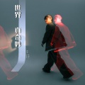 李琦 - 算谁的