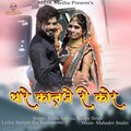 Happy Singh、Bablu Ankiya - Kalje Ri Cor