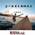 气质隆Sir - Anesthesia