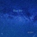 Relaxation Music - Blue Sky