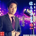文盲歌者 - 你是我今生的唯一