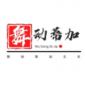 石志翔 - 世人不渡我来渡