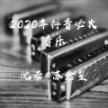 沈若、苏念笙 - 原来爱情这么伤