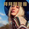 八妹、可可 - 想你不是一两天 (Remix)