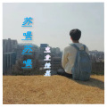 DJ离弦 - 光年之外 (苏喂苏喂)