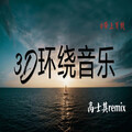高士其 - 2018快手热门歌曲大合集