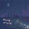 少刘 - 画