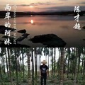 陈才超 - 两岸的阿妹