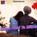 Hema、Narayan Sih Sindram - Mayaru Jodi