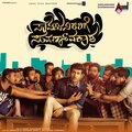 Puneeth Rajkumar、Midhun Mukundan - Yenu Swamy Maadona (From 