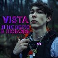 Vista - Я не верю в любовь (Explicit)