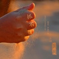 浪词 - 抓不住你