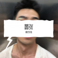 喜色好蓝 - 嚣张
