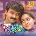 swarnalatha、Mano - Avva Avva
