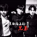 鲁星才 - 景谷路上的兄弟