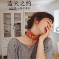 小哥哥、大娘们蒙多 - 恋人心 (Remix)