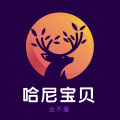 哈尼宝贝