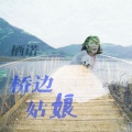 唐不火 - 怎么会迷上你