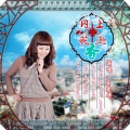 冈上花正香