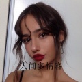 八妹、可可 - 让我再一次拥着你
