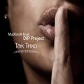 Visa、DIP Project - Так тихо