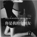 鹿呦呦、河马先生 - 你有没有想过我