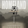 米靓 - 原上情
