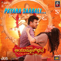 Siddharth Belmannu、Ajay Warriar、Shruti Tumkur - Payana Saagali