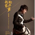 杨臣刚 - 十年磨一剑