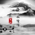 老灯 - 游历山河图