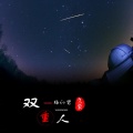 久荣 - 双重人格幻觉