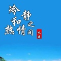九姨 - 要不要和我处对象