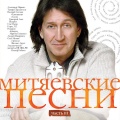Григорий Лепс - Сестра милосердия
