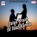 Kumar Ashish - Jahiya Se Gailu Tu Piya Ke Gharwa Ho