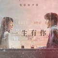 徐娇、SNH48黄婷婷、谢彬彬、晏紫东、吕绍聪、金志文 - 青春舞曲