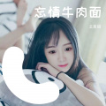 王思琪 - 忘情牛肉面